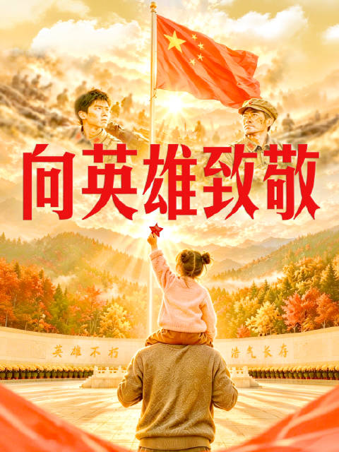 【#英烈盼望的明天正是我们的今天#】#烈士纪念日向人民英雄敬献花篮# 为了国家的安宁，他们的生命定格
