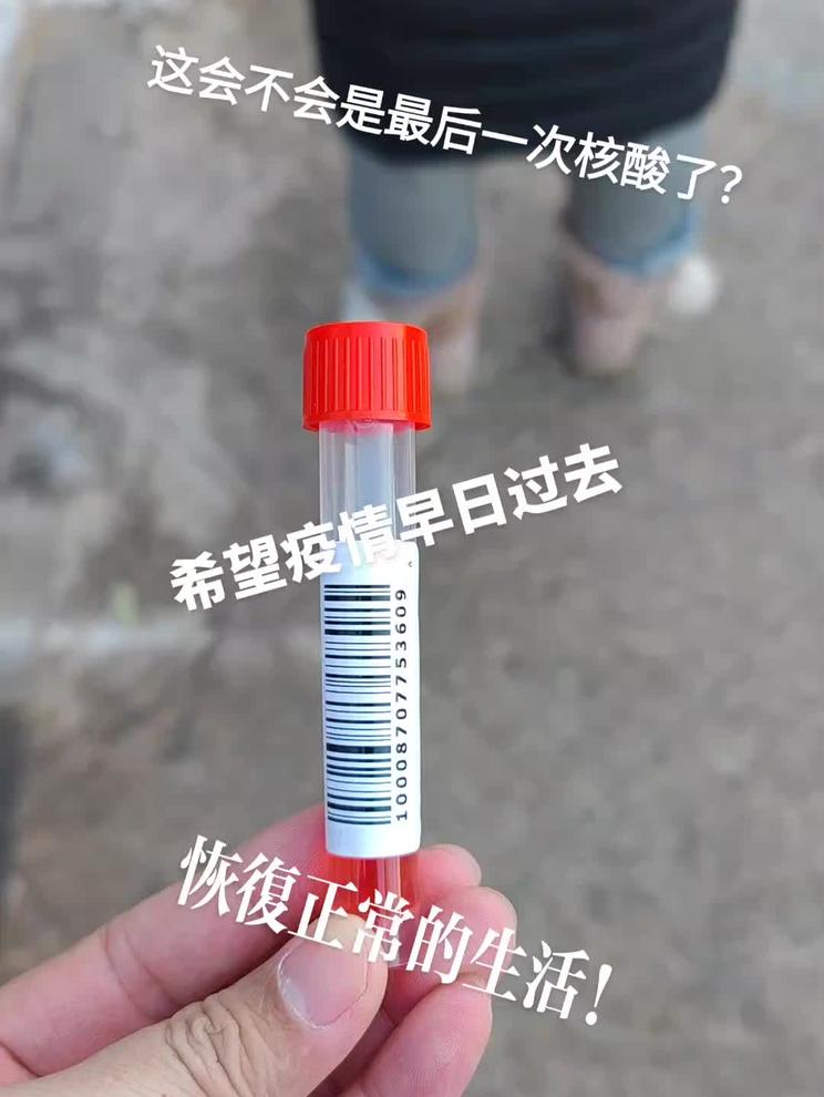 核酸，多年以后，你还会记得这几年的时光么？