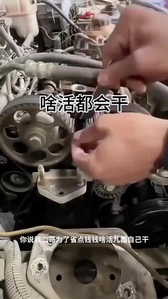 二哥啥活都会干