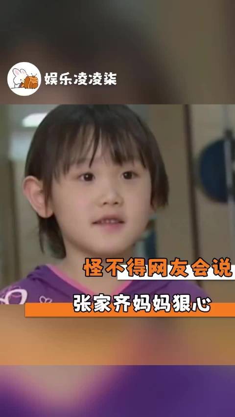 #张家齐被正片删掉的那句话找到了#这么小的孩子每天这么高强度的训练，那么壮的两个大人每天却心安理得在
