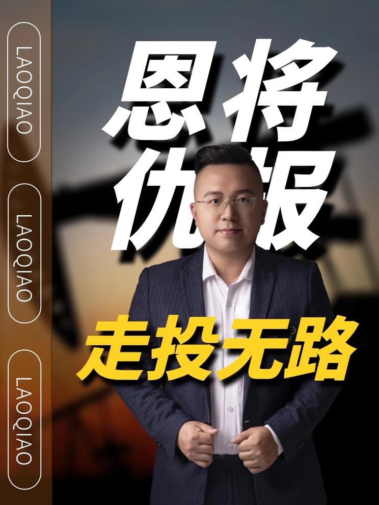 去年硬气掀桌子耍赖，今年跪求中石油合作，尼日尔认怂了？