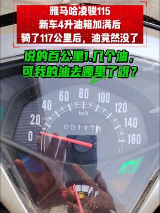 分享你的摩托车油耗