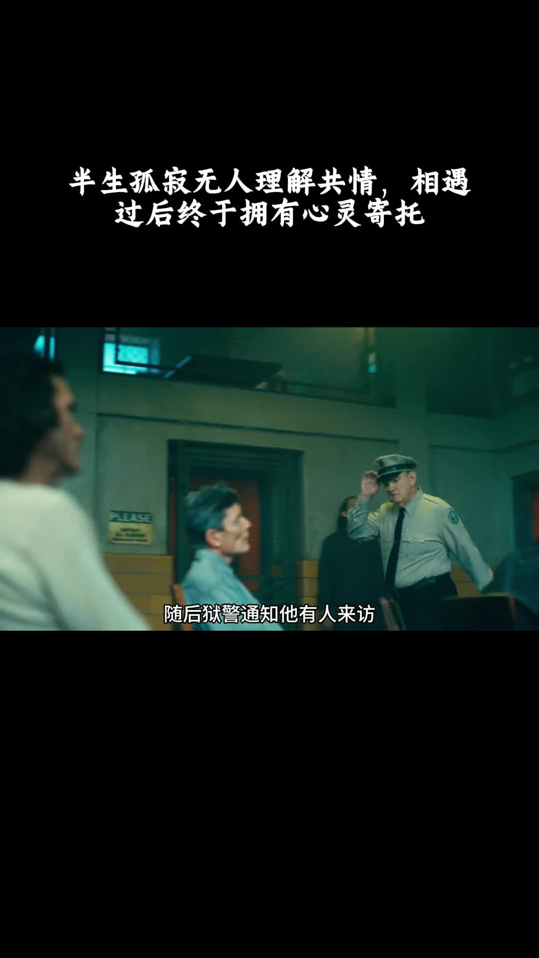 小丑2：双重妄想：半生孤寂无人理解共情，相遇过后终于拥有心灵寄托
