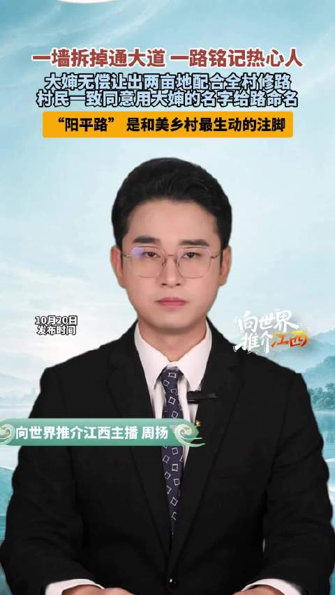 【#萍乡大婶舍地修路尽显格局##萍乡村民无偿让地修通致富路】