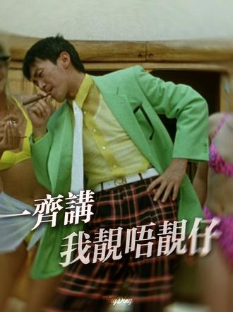 除了英俊没有什么好说的