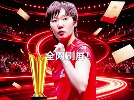 别人夺冠是上新闻，唯独王曼昱夺冠，是全网