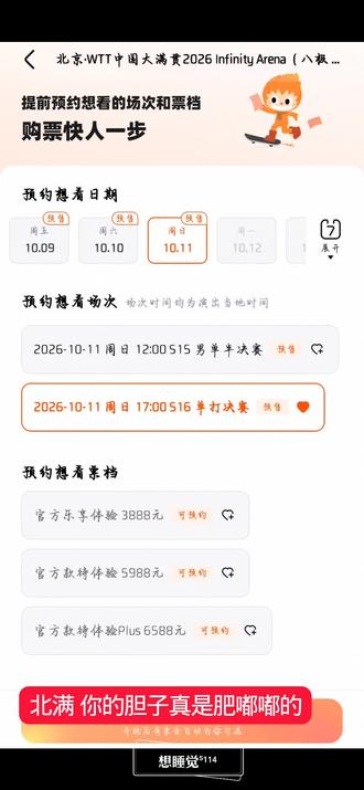 北满你的胆子真是肥嘟嘟的