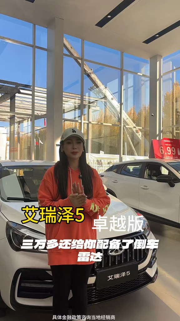 #艾瑞泽5 #上门试驾 #试驾有礼活动