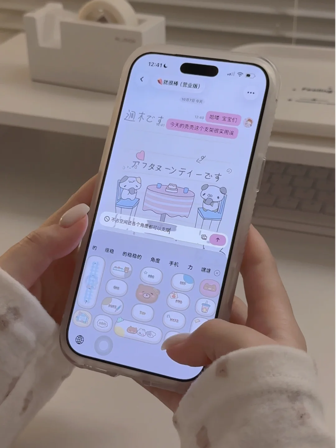 💬unb｜适合放背卡的清水壳