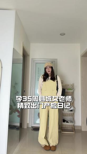 县城女老师|孕35周大家孕晚期有什么症状