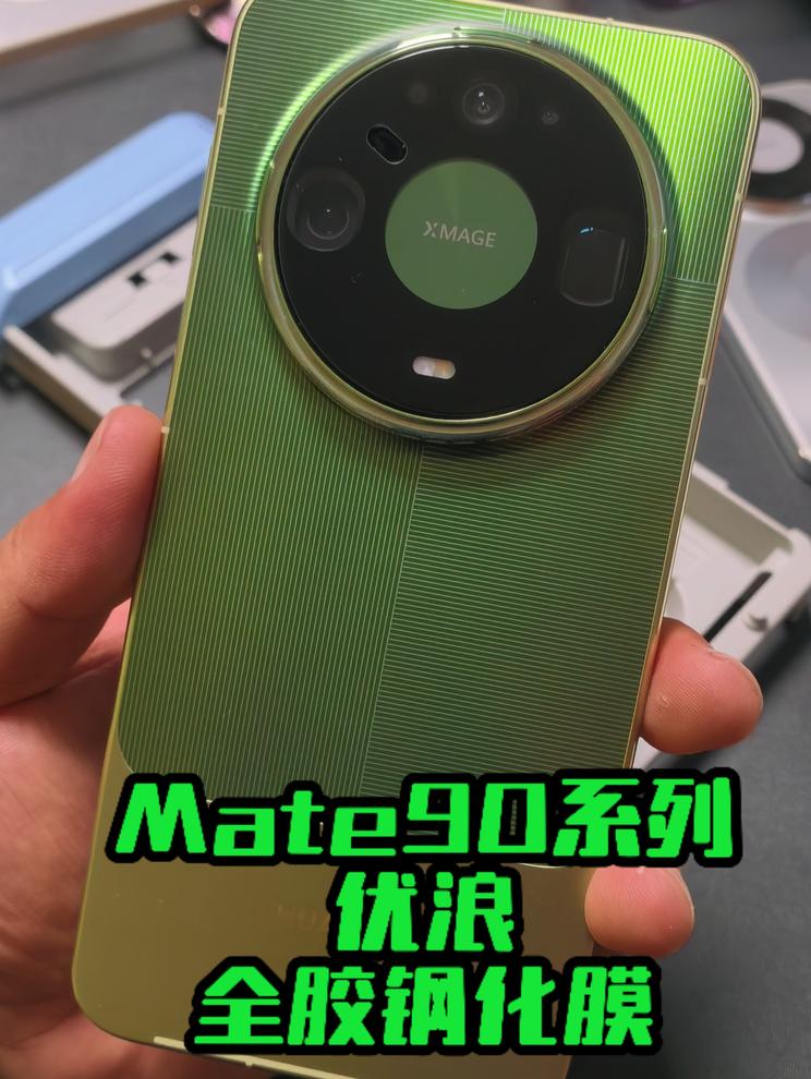 Mate90系列优浪全胶钢化膜 镜头膜不影响挂巨炮