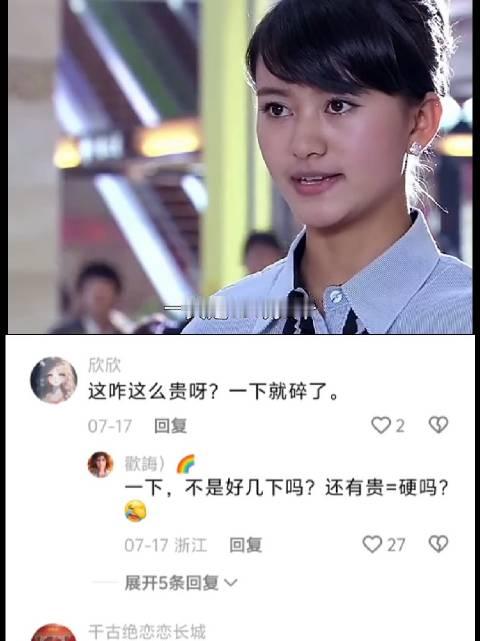 富婆怒砸百万手镯，刷卡时表情亮了