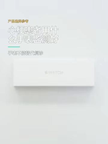 心梗康复期手表推荐，重点看这几项 心梗康复期手表推荐，重点看这几项心梗康复期选手表，重点看这几项：风