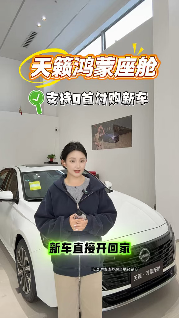 #买车安心用车放心 #东风日产天籁鸿蒙座舱 #东风日产