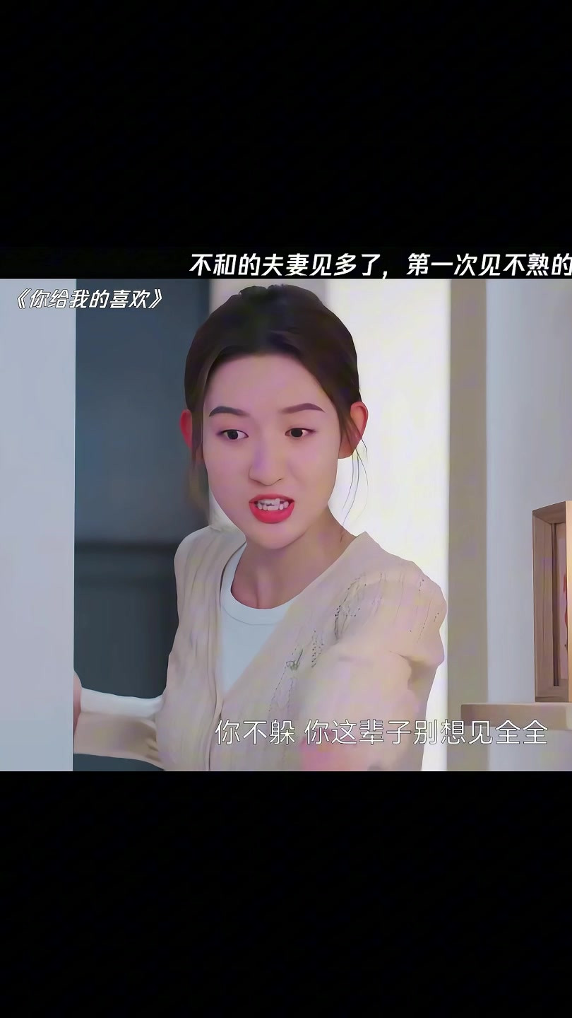 不和的夫妻见多了，头一次见不熟的