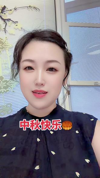 中秋节快乐