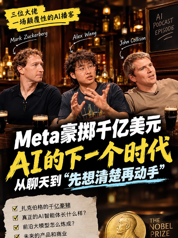 扎克伯格千亿美金，押注一个没上完大学、没训练过AI的年轻人，现在结果怎么样？#扎克伯格 #Meta 