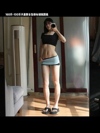 160斤-100斤大基数女生核心训练跟练！ 聊聊核心的思路总结：  首先深层核心激活，再静态躯干稳定