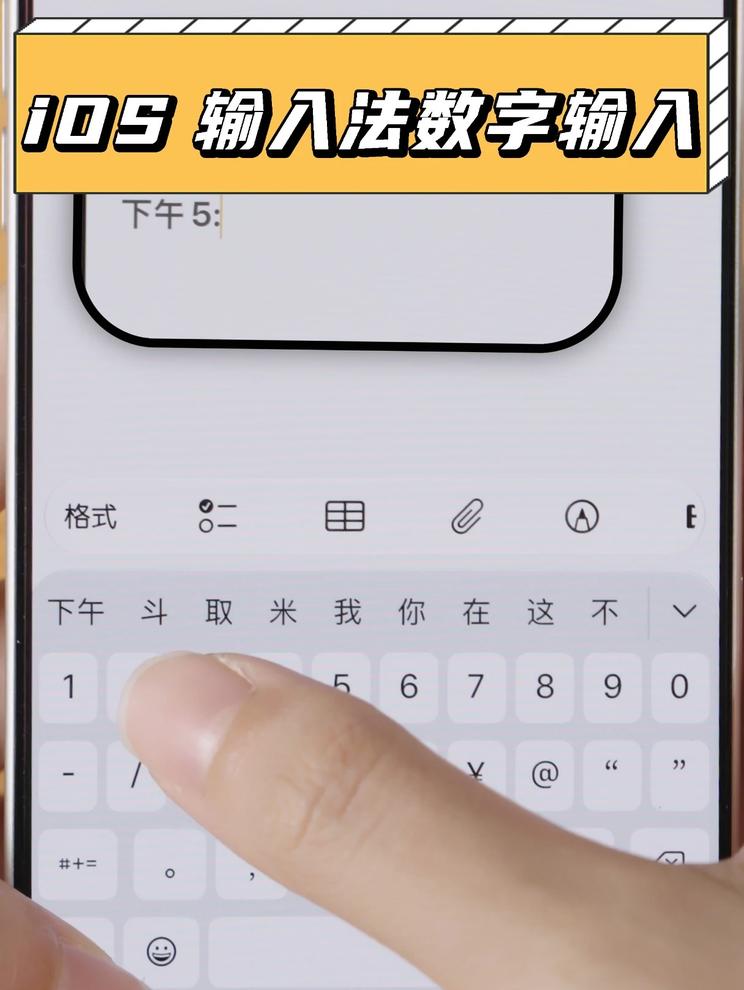 iPhone还能这么打数字？手机又回本1块钱！