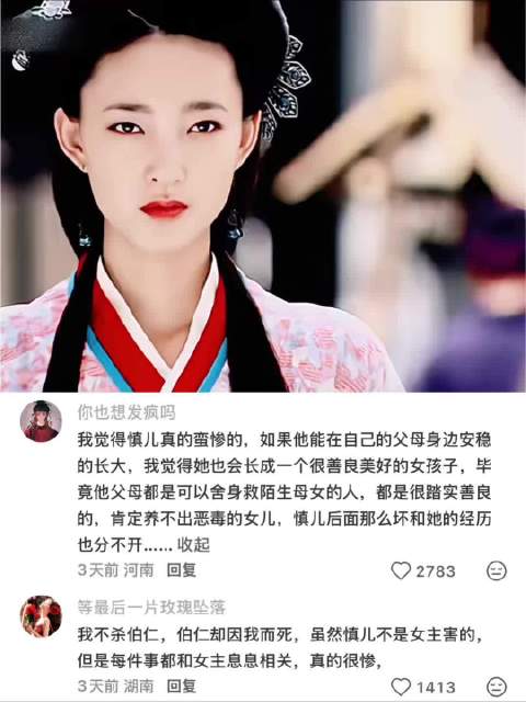 窦漪房一生都觉得亏欠慎儿，所有想把最好的都给她王丽坤 林心如  ​​​