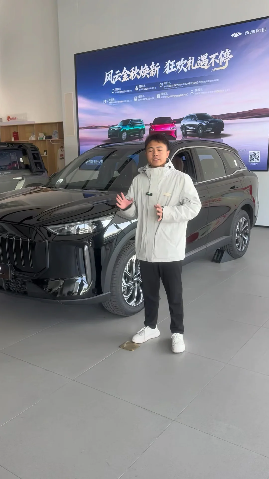 26款长续航风云T9来了 #奇瑞汽车 #奇瑞风云