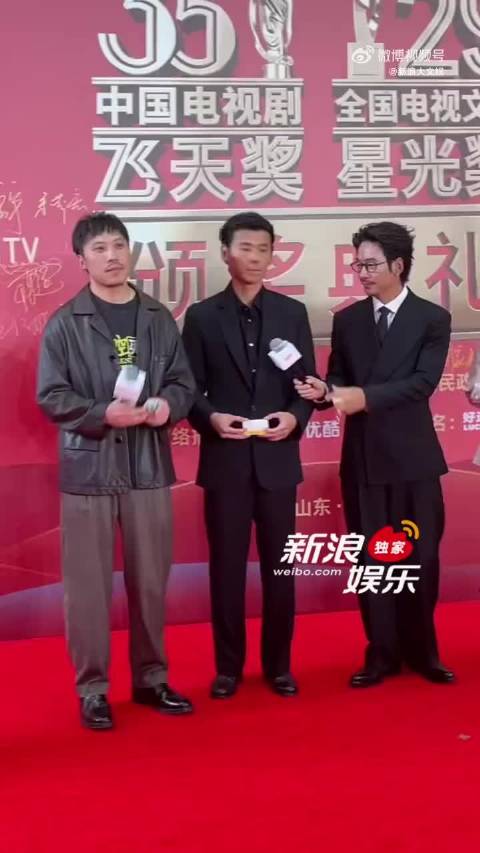 #蒋奇明再现边水往事口音# 《边水往事》剧组登上#飞天奖红毯# ，@蒋奇明微博号 再现经典台词“我是