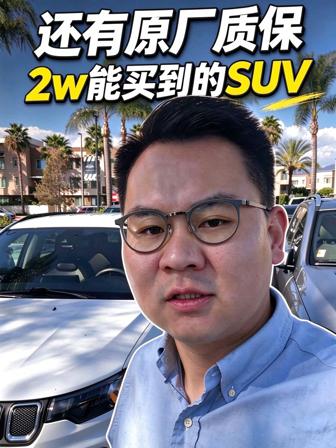 又没有又新价格又低的suv呢🤔