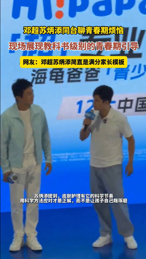 谁的青春里没有初代跑男？谁的青春期没长过几颗痘？今天邓超一个人把这两件事串起来了