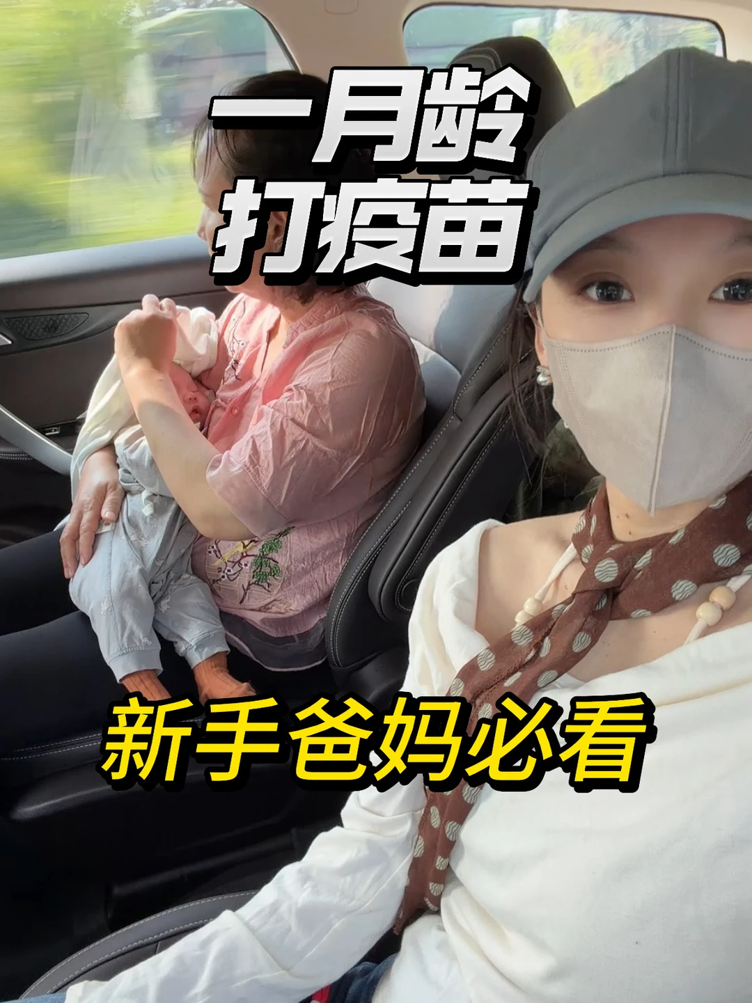 小月龄乙肝疫苗第二针接种全过程📝