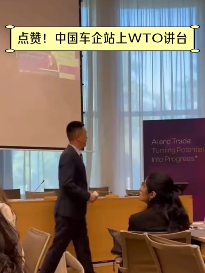 点赞！中国车企站上WTO讲台，讲实体AI.#蔚来#李斌#新能源汽车