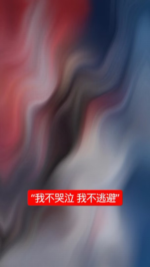 “我不哭泣，我不逃避#杨舒予🐑 #女篮