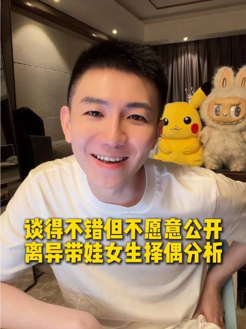 聊得挺投缘，却不愿走到阳光下——离异带娃女性的择偶心路剖析 #上海相亲# #杭州相亲# #南京相亲#