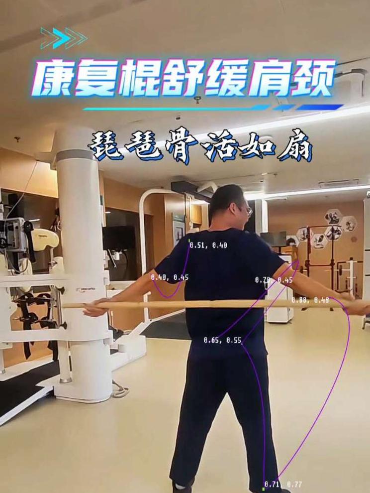 中老年肩颈筋膜运动康复训练  康复棍，便是传武实修的齐眉棍。 松肩颈筋膜，舒展胸腹。 重在琵琶骨活如