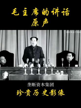 伟人