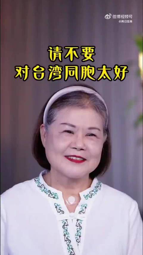 这位中国台湾博主奉劝大陆朋友不要对台湾人过于热情：部分台湾人会因为被优待就自视甚高，回去后还会吹嘘大