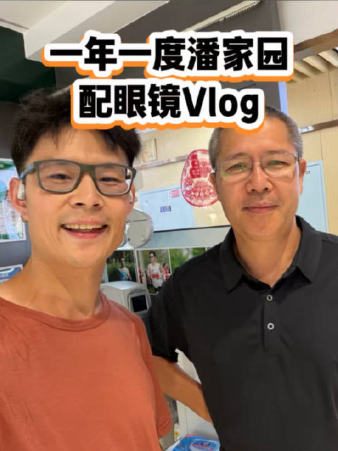 已经被麻将干碎了三副眼镜了