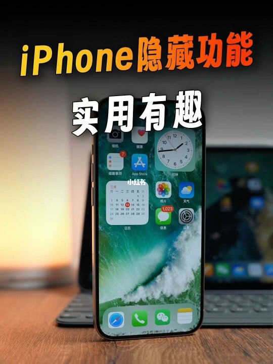 这些iPhone实用隐藏功能，你都知道吗？