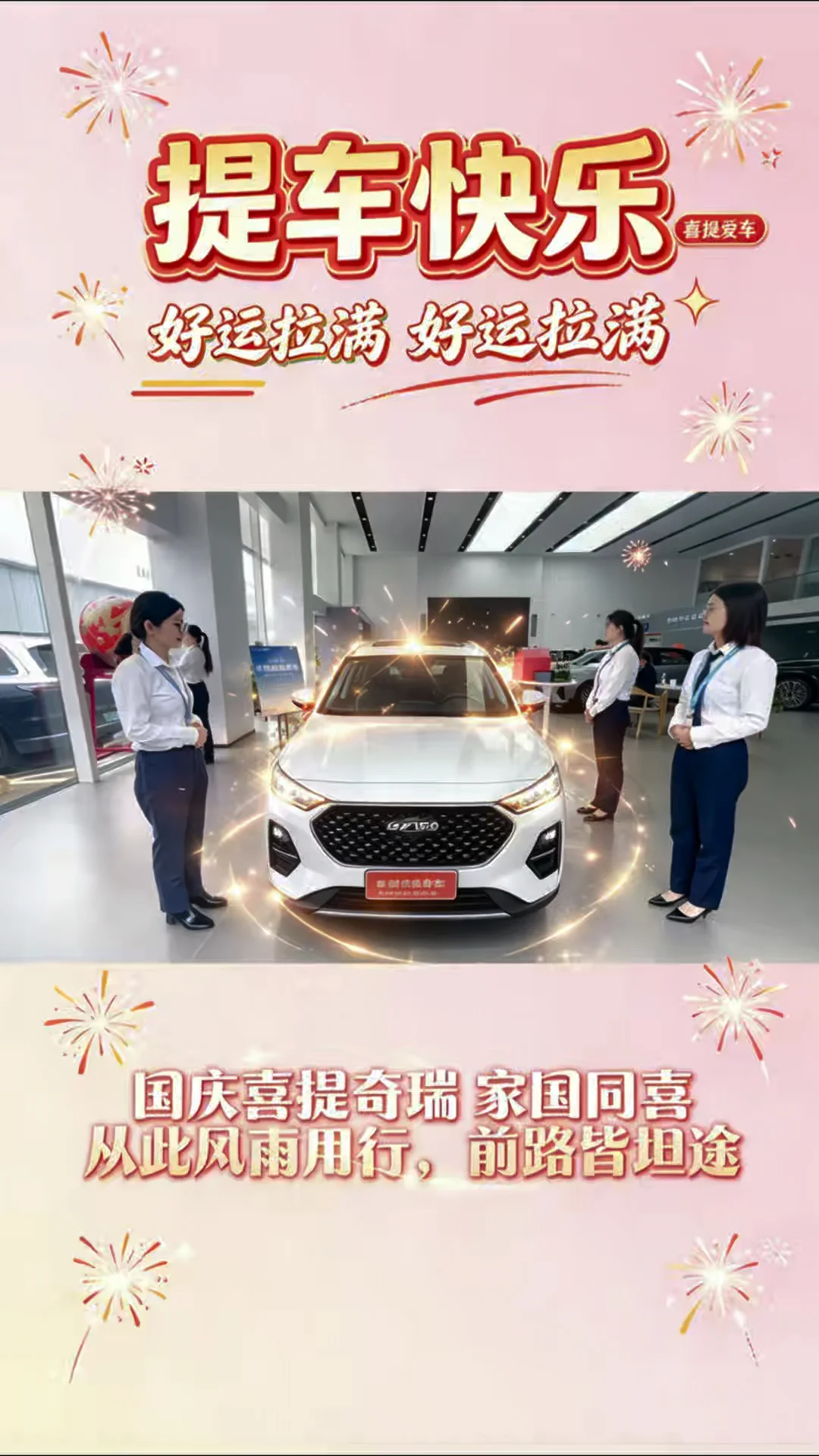 喜提爱车，开启人生新副本！