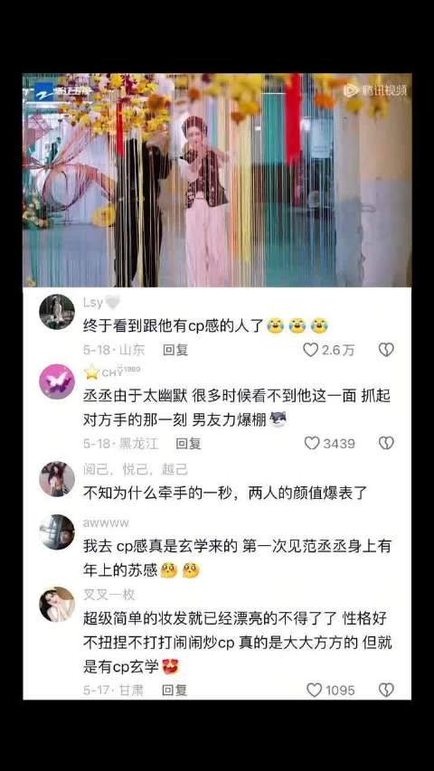 两个人的cp感真的太强了
