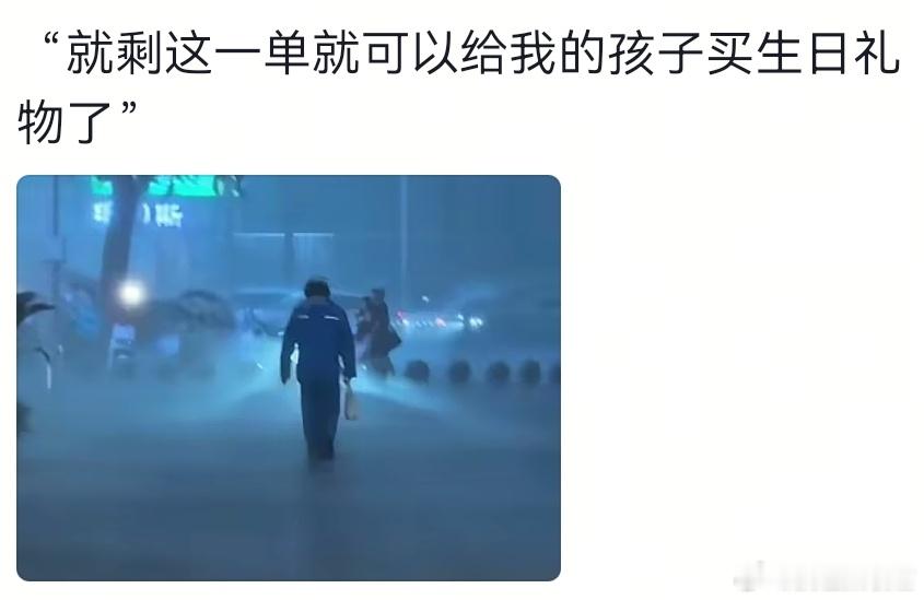 一个合格的骑手是不畏惧风雨的 <p class="imgbox"><!--{img:0}--></p