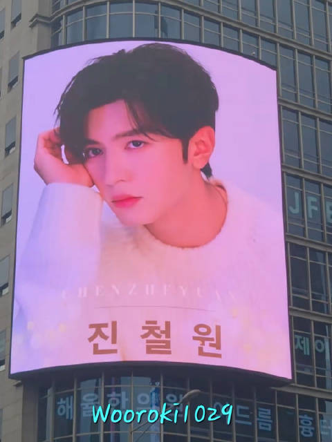 韩国粉丝为陈哲远生日准备的应援大屏，太用心了，粉随蒸煮审美也好好，哲远的人气真不是盖的，海内外都在陆