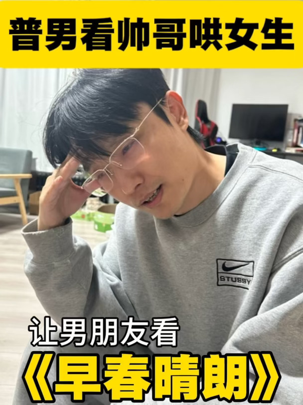 什么？！帅哥是这么谈恋爱的？！