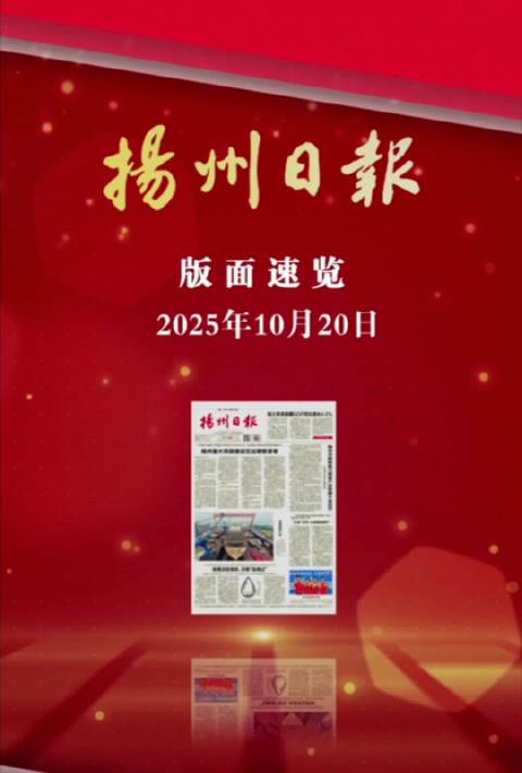 #总要来趟江苏吧# 新闻早班车来了，您只要点开瞅一瞅，就能知道大概了