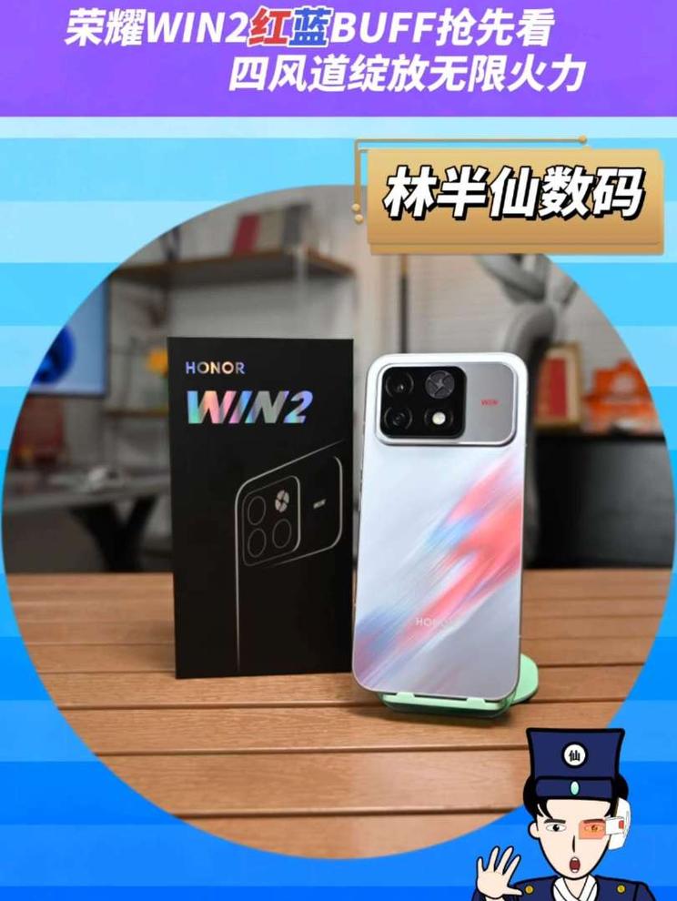 荣耀WIN2红蓝BUFF抢先看 四风道无限火力