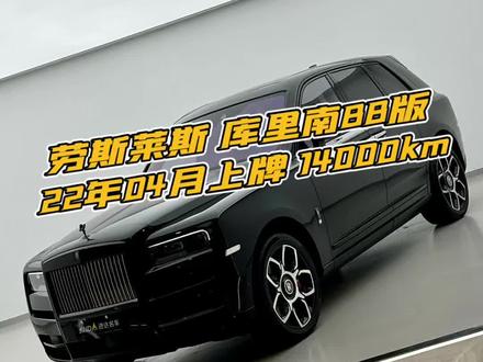SUV天花板 | 沉浸式实拍库里南BB版 全网都说库里南BB版是SUV天花板，今天带你沉浸式实拍展示