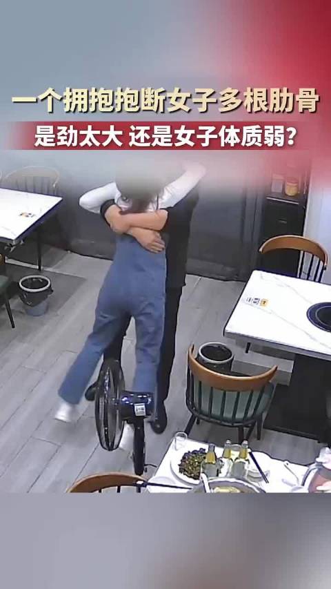 #江苏爆料#【#男子回应1个拥抱妻子断了5根肋骨#：非常内疚，真的不是故意的】10月18日（报道），