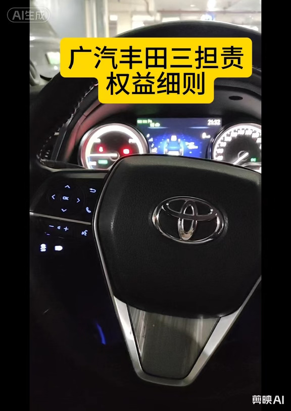 广汽丰田三担责权益细则 王心凌和广汽丰田共创的《DADADAX担担担》太魔性啦！一直循环播放根本停不