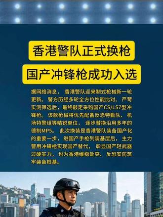 国产冲锋枪成功入选