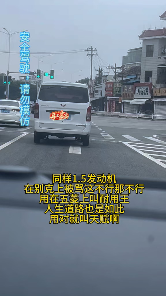 #五菱神车 #真实生活分享 #厉害了我的车 #爱车从懂车开始 #漳州街拍  同样1.5发动机，在别克