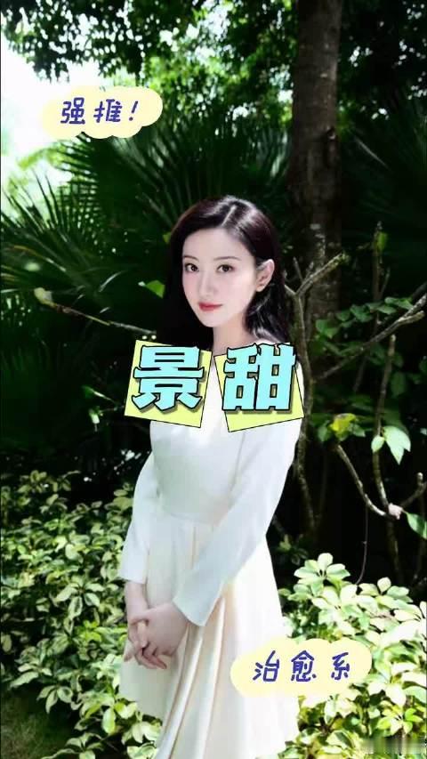 #曝景甜张继科介绍人是任嘉伦##网传景甜张继科介绍人是任嘉伦#有个博主称景甜和张继科是国超介绍的